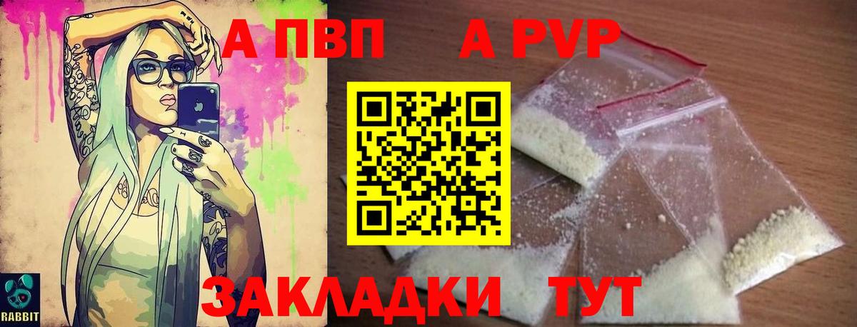 APVP кристаллы  Вход с VPN  Alpha-PVP мука  Белая Калитва  Alpha-PVP СК КРИС 