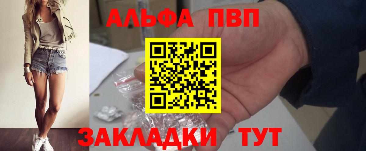 Alfa_PVP Соль Белая Калитва