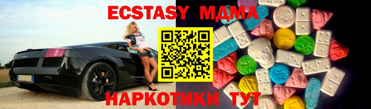 Белая Калитва  Ecstasy  Вход с VPN  Ecstasy 99%  ЭКСТАЗИ ешки 