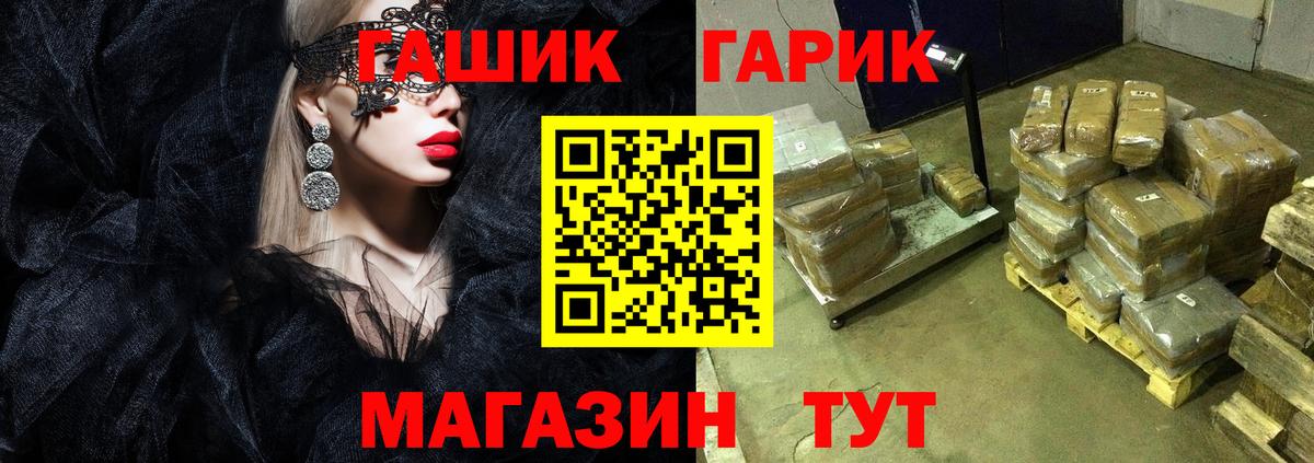 ГАШИШ Изолятор Белая Калитва