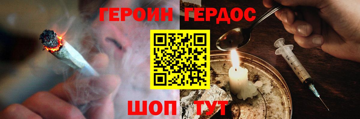 Белая Калитва  Героин Heroin  Вход с VPN 