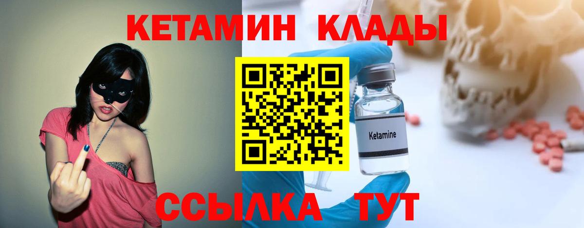 Белая Калитва  КЕТАМИН VHQ  Кетамин ketamine  Вход с VPN 