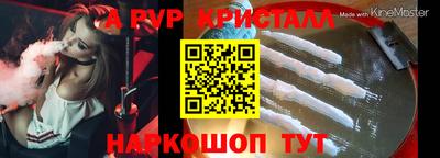 меф VHQ Апрелевка