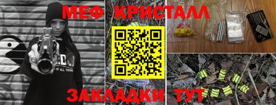 меф VHQ Апрелевка
