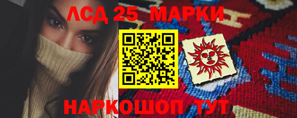 ЛСД экстази кислота  LSD-25 экстази кислота  Белая Калитва  Вход с VPN 