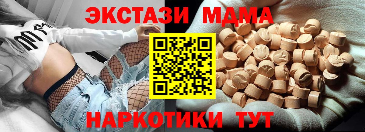 MDMA молли Белая Калитва