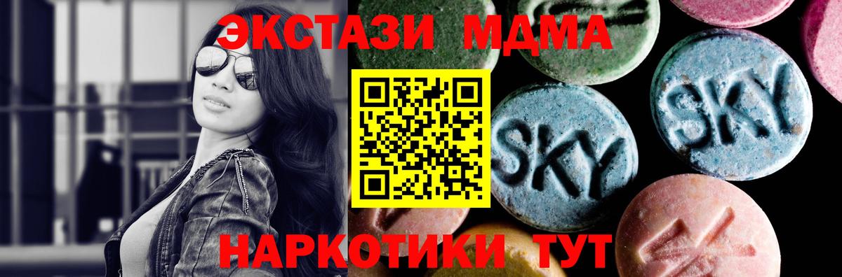 MDMA VHQ  МДМА  Вход с VPN  Белая Калитва  МДМА VHQ 
