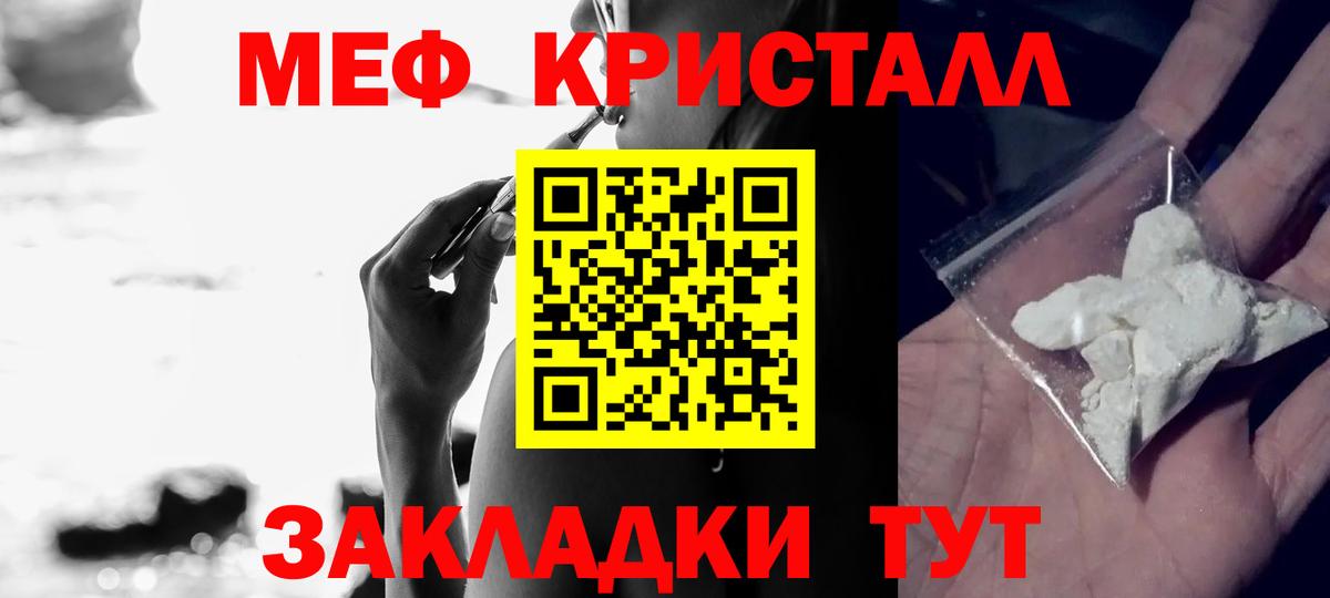 Меф мука Белая Калитва
