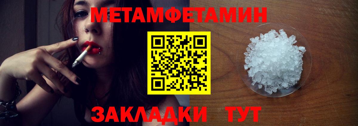 Белая Калитва  Метамфетамин винт  Метамфетамин винт  Вход с VPN 